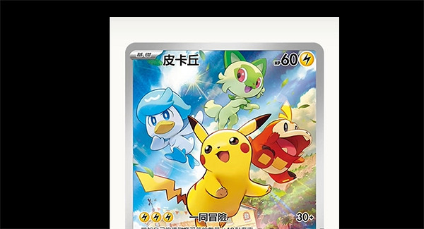 《寶可夢朱紫》特典購買介紹 《寶可夢朱紫》特典購買介紹