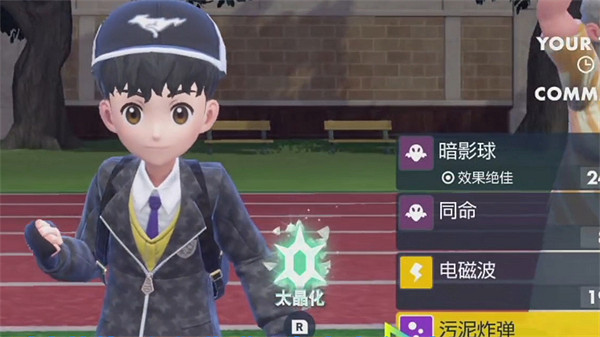 《寶可夢朱紫》耿鬼物攻介紹