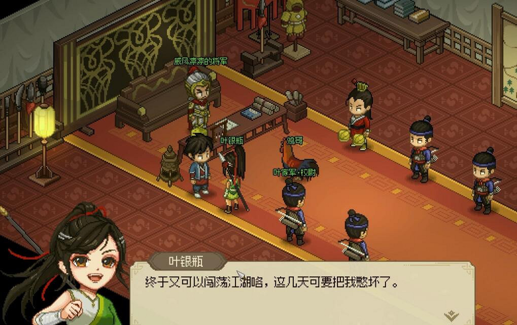 《大俠立誌傳》葉銀瓶支線任務怎麽做? 《大俠立誌傳》葉銀瓶支線任務怎麽做?