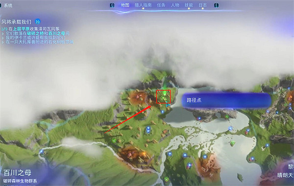 《阿凡達潘朵拉邊境》風將承載我們支線任務攻略