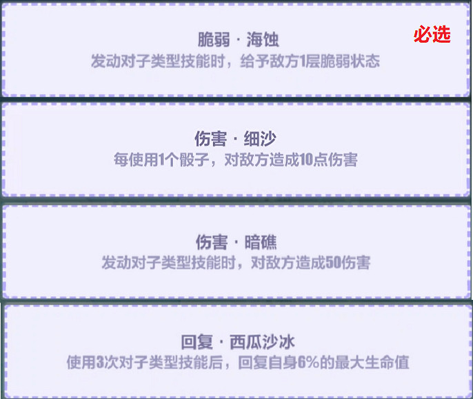 《崩壞3》夏日狂想曲A面比太陽還閃耀怎麽過