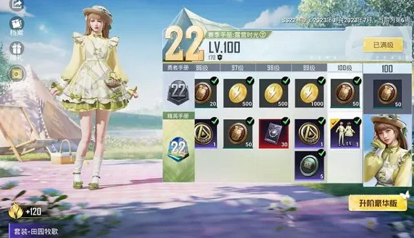 和平精英衣服獲取方法