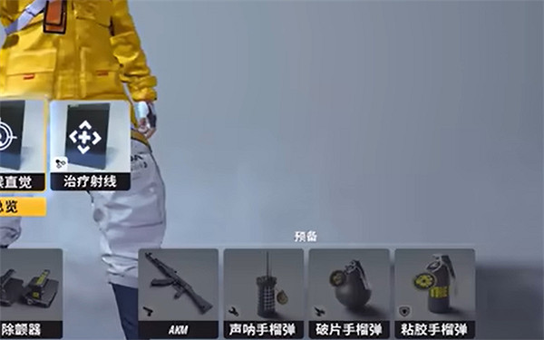 《the finals》中體型搭配攻略