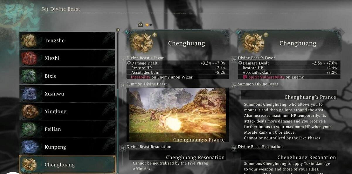 《臥龍蒼天隕落》乘黃召喚方法