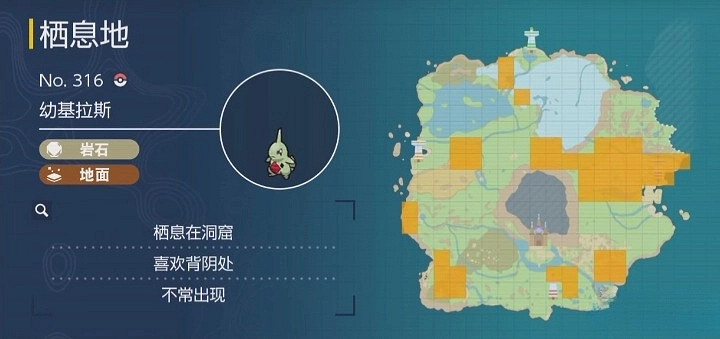 《寶可夢朱紫》班基拉斯捕捉教學 《寶可夢朱紫》班基拉斯捕捉教學