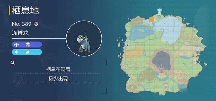 《寶可夢朱紫》戟脊龍捕捉教學 《寶可夢朱紫》戟脊龍捕捉教學