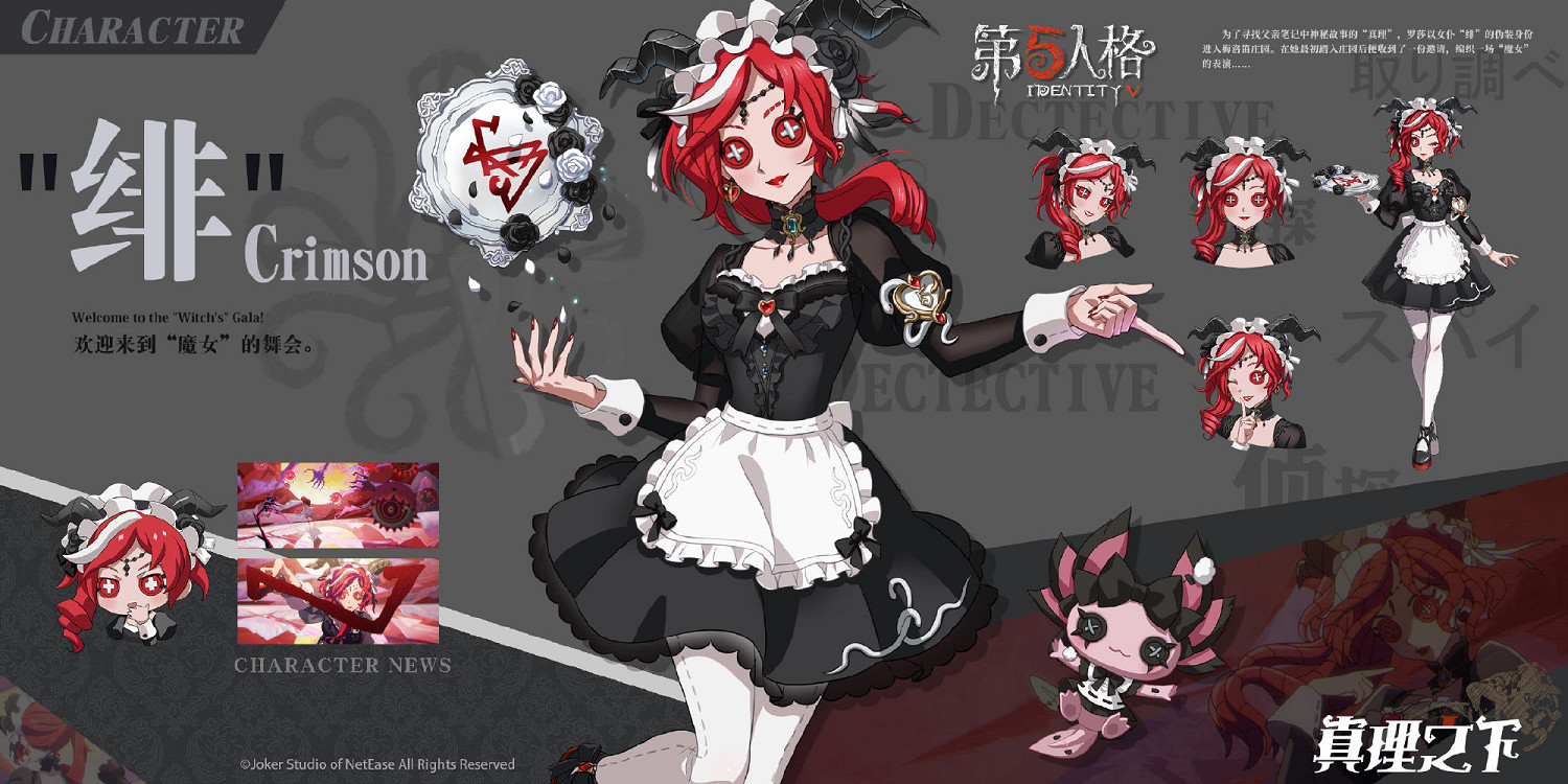 第五人格祭司緋怎麽獲得