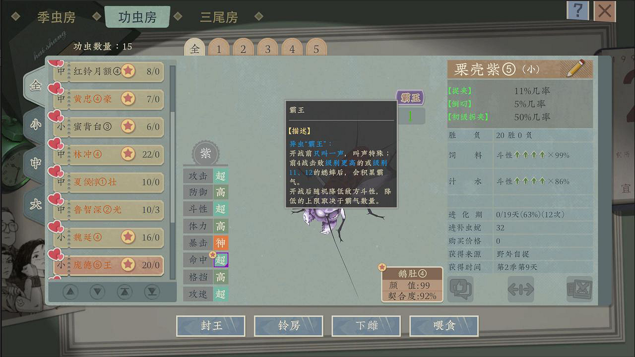 《沉默的蟋蟀》12月更新上線:與嘉賓同台競技! 《沉默的蟋蟀》12月更新上線:與嘉賓同台競技!