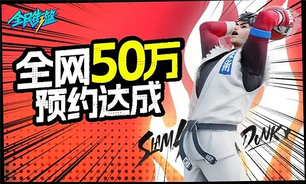 街籃品類金牌製作人首次揭秘！籃球遊戲研發之路困難重重如何突破？