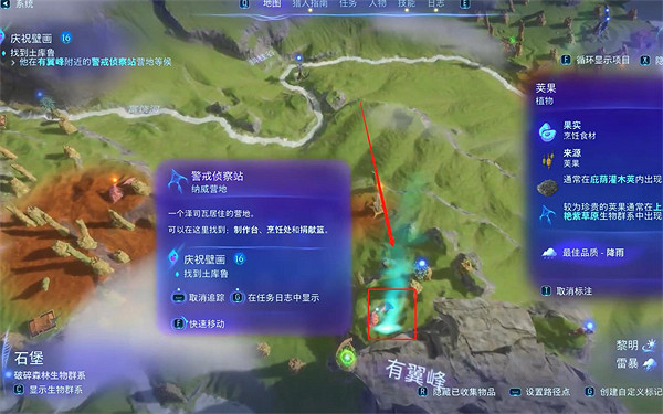 《阿凡達潘朵拉邊境》慶祝壁畫支線任務攻略 《阿凡達潘朵拉邊境》慶祝壁畫支線任務攻略