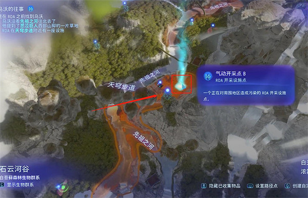 《阿凡達潘朵拉邊境》烏沃的往事支線任務攻略 《阿凡達潘朵拉邊境》烏沃的往事支線任務攻略