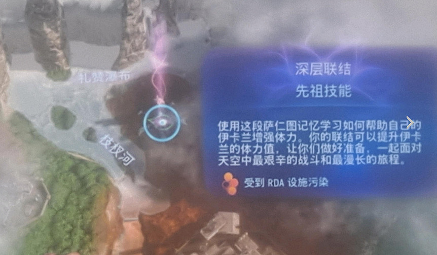 《阿凡達潘朵拉邊境》深層聯結技能獲得方法 《阿凡達潘朵拉邊境》深層聯結技能獲得方法