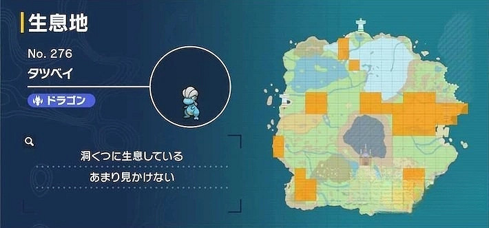 《寶可夢朱紫》暴飛龍捕捉教學 《寶可夢朱紫》暴飛龍捕捉教學