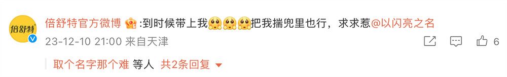 《以閃亮之名》攜手淘寶 打造時尚遊戲與電商連動新標杆