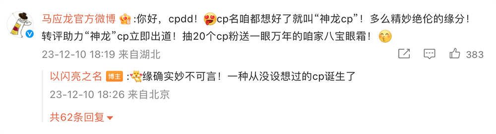 《以閃亮之名》攜手淘寶 打造時尚遊戲與電商連動新標杆