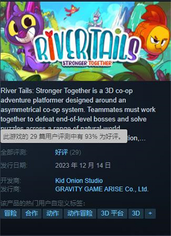 雙人合作動作冒險《雙萌同行:齊心協力》正式發售 雙人合作動作冒險《雙萌同行:齊心協力》正式發售