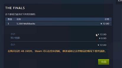 《the finals》通行證結束時間