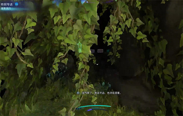 《阿凡達潘朵拉邊境》特別專送支線任務攻略