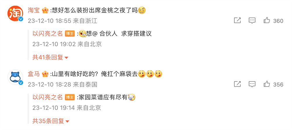 《以閃亮之名》攜手淘寶 打造時尚遊戲與電商連動新標杆