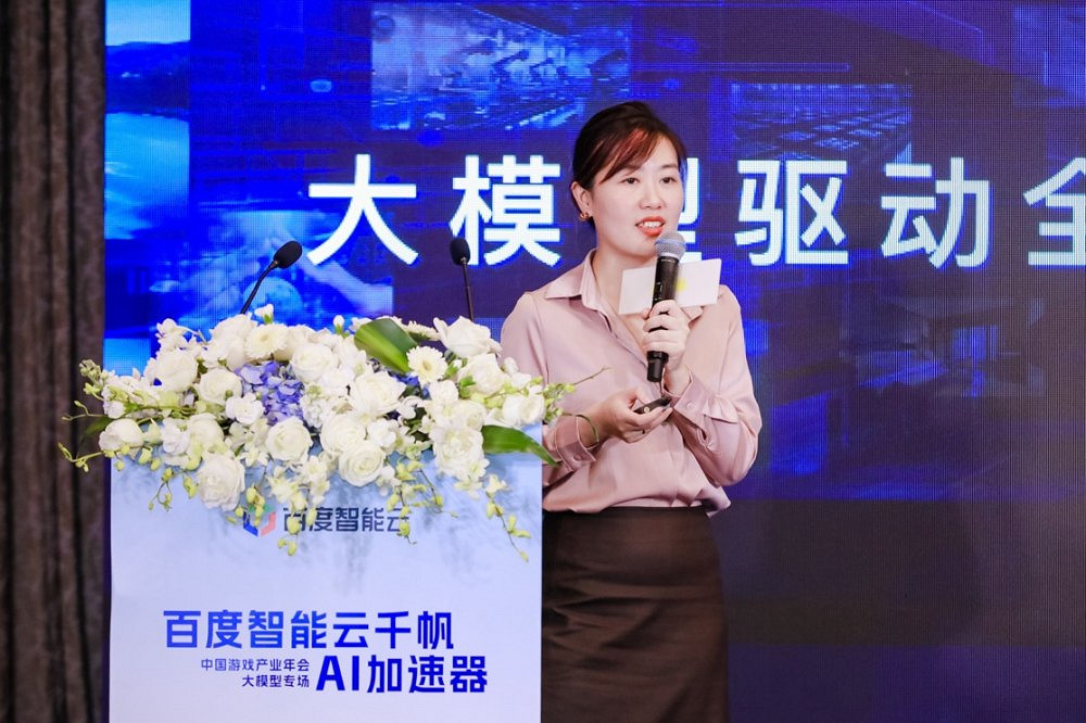 大模型在遊戲屆如何大展身手?百度智能雲千帆AI加速器遊戲專場活動舉辦 大模型在遊戲屆如何大展身手?百度智能雲千帆AI加速器遊戲專場活動舉辦