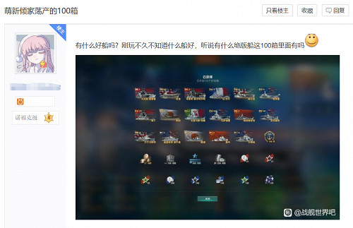 為什麽在這款硬核軍武遊戲中，人人都沉迷開箱？