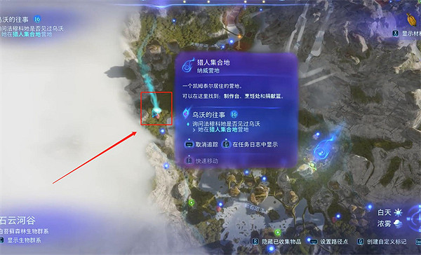 《阿凡達潘朵拉邊境》烏沃的往事支線任務攻略 《阿凡達潘朵拉邊境》烏沃的往事支線任務攻略