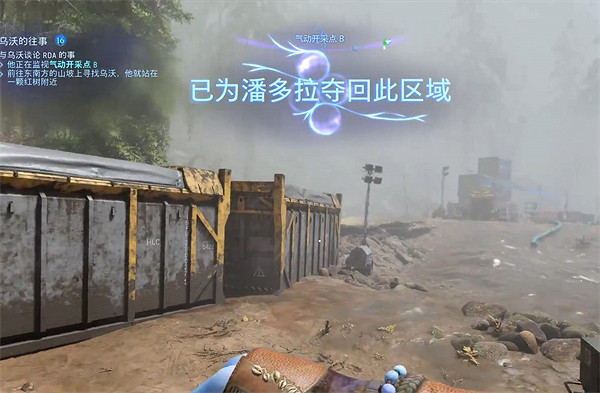 《阿凡達潘朵拉邊境》烏沃的往事支線任務攻略 《阿凡達潘朵拉邊境》烏沃的往事支線任務攻略