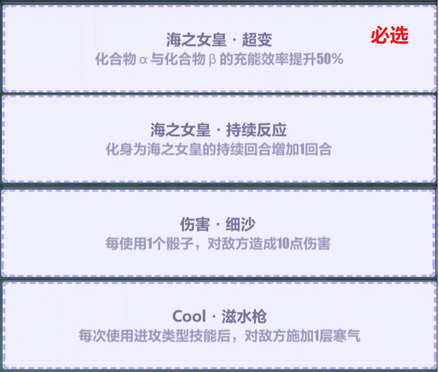 《崩壞3》夏日狂想曲A面臨時合作怎麽過