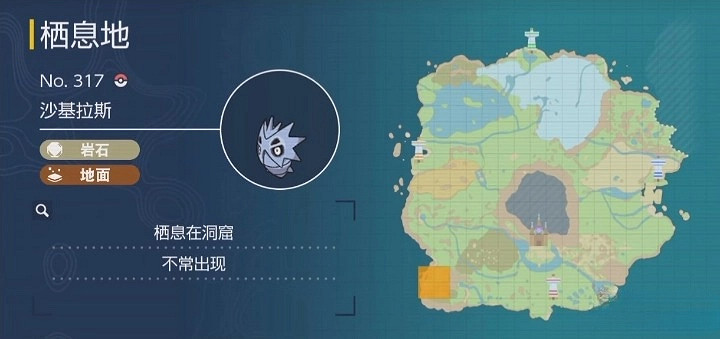 《寶可夢朱紫》班基拉斯捕捉教學 《寶可夢朱紫》班基拉斯捕捉教學