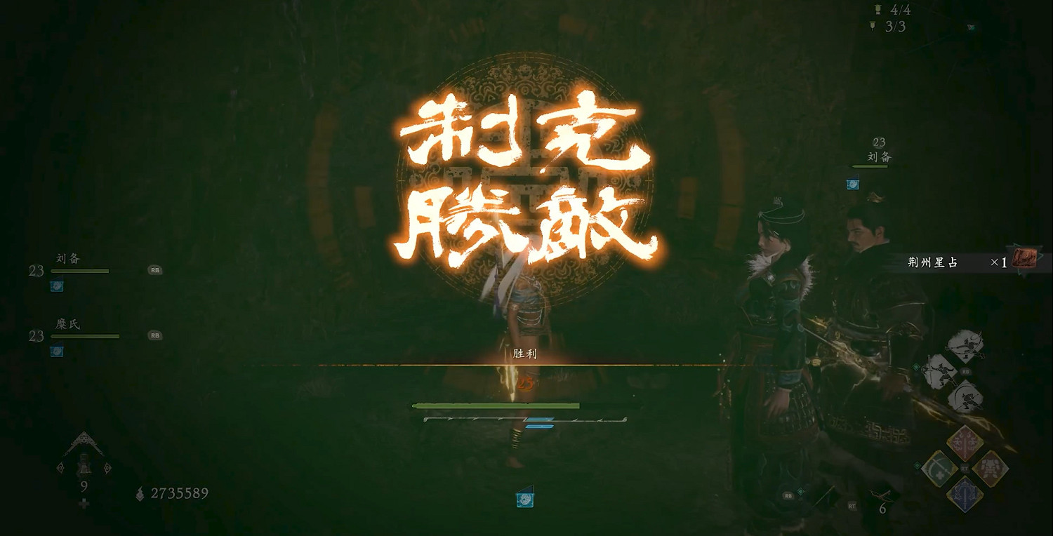 《臥龍：蒼天隕落 風起荊襄》圖文攻略 全劇情流程全探索全成就全章節