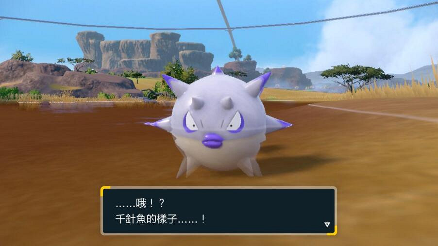 《寶可夢朱紫》藍之圓盤洗翠千針魚怎麽進化? 《寶可夢朱紫》藍之圓盤洗翠千針魚怎麽進化?