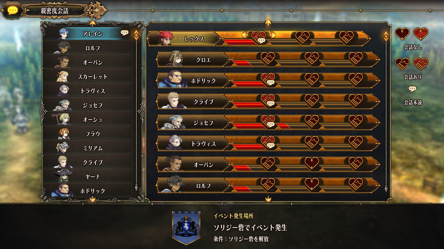 香草社《聖獸之王》公布更多角色介紹:可深入交流互動 香草社《聖獸之王》公布更多角色介紹:可深入交流互動