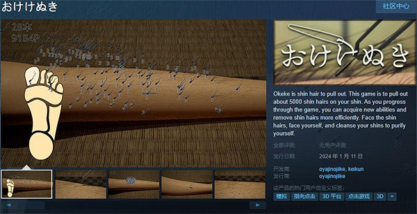 獵奇又解壓!休閒模擬遊戲《拔出》將於明年1月發售 獵奇又解壓!休閒模擬遊戲《拔出》將於明年1月發售