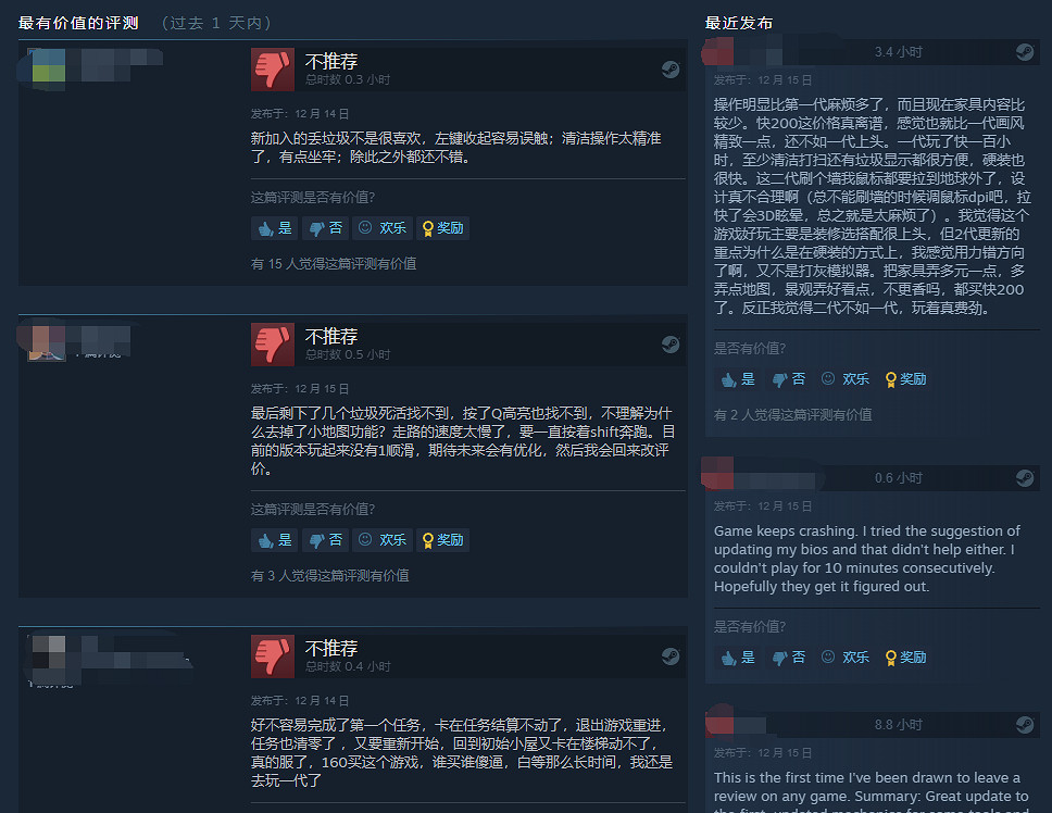 沙盒遊戲《房產達人2》現已正式發售 Steam好評率89% 沙盒遊戲《房產達人2》現已正式發售 Steam好評率89%