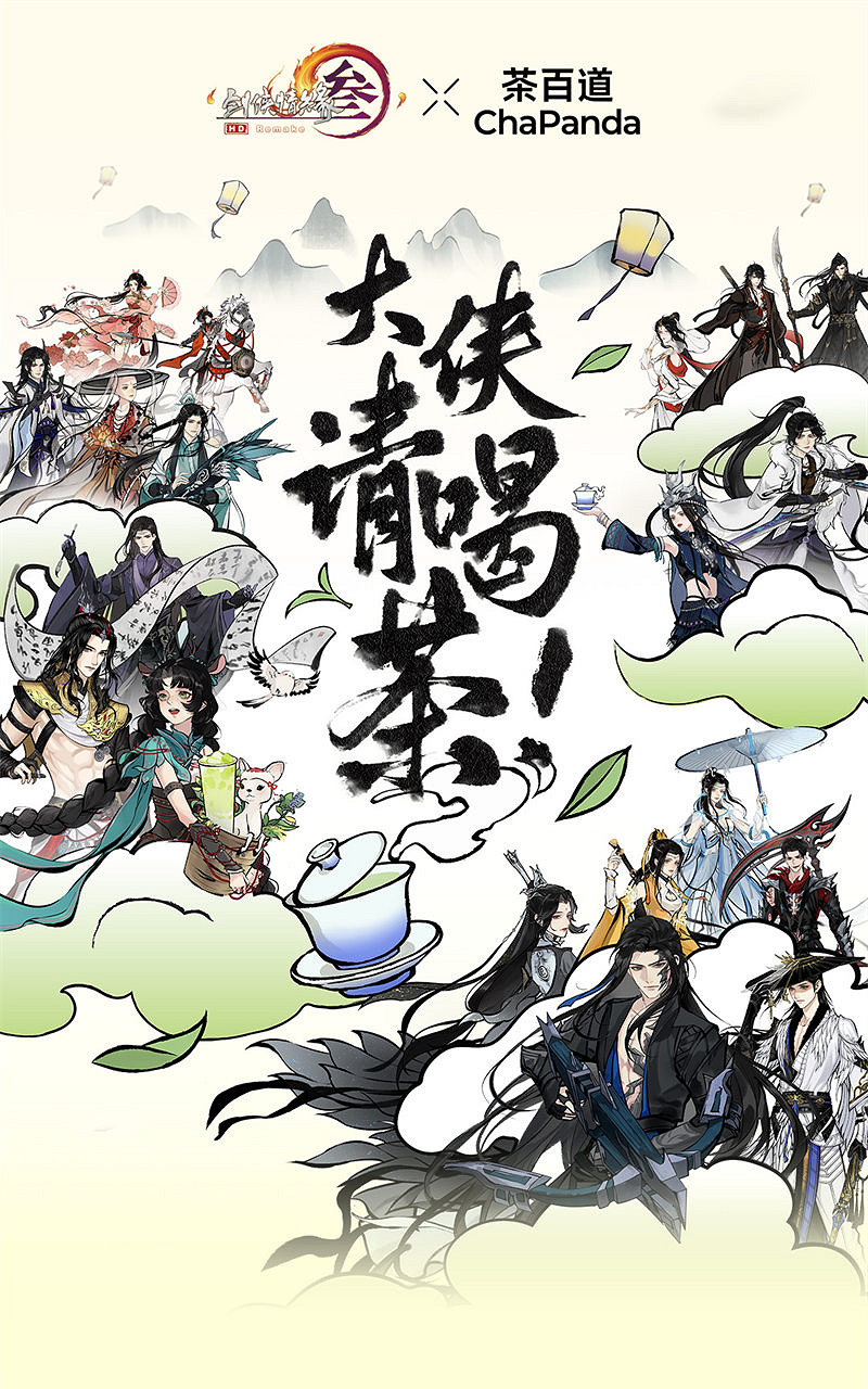 《劍網3無界》首輪測試招募開啟 載夢行舟向未來