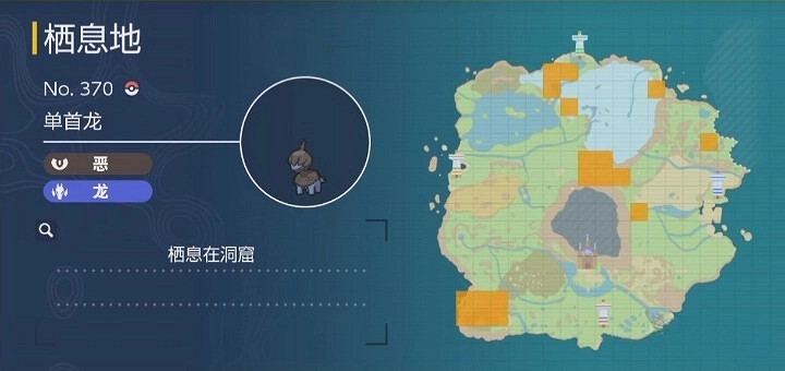 《寶可夢朱紫》三首惡龍捕捉教學 《寶可夢朱紫》三首惡龍捕捉教學