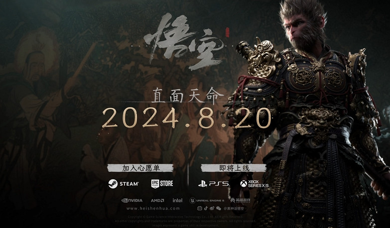 《黑神話：悟空》升至Steam願望單第4！追上《絲之歌》