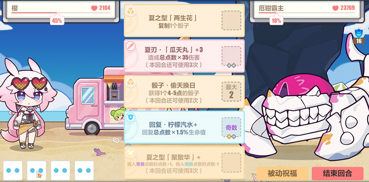 《崩壞3》夏日狂想曲A面深淵炊魔怎麽過