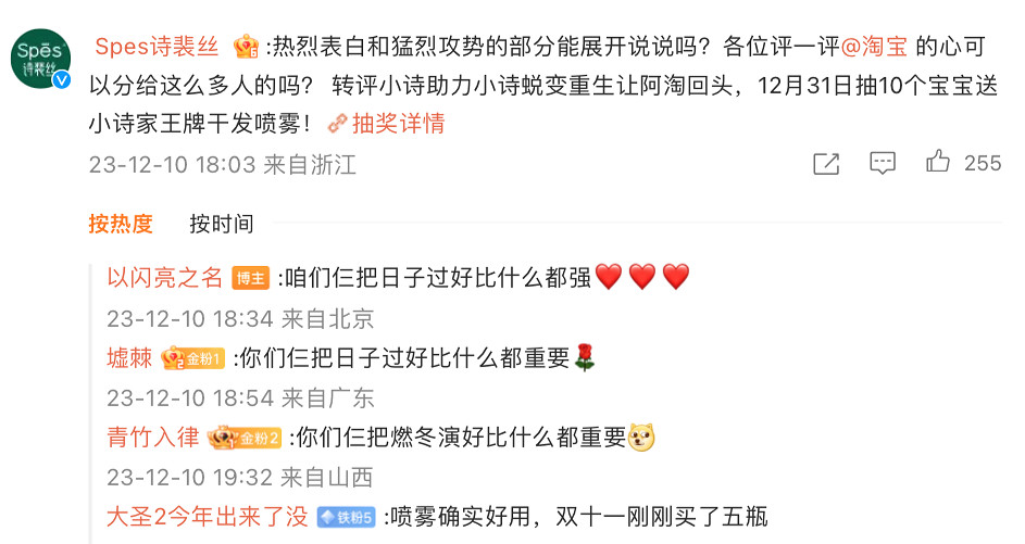 《以閃亮之名》攜手淘寶 打造時尚遊戲與電商連動新標杆