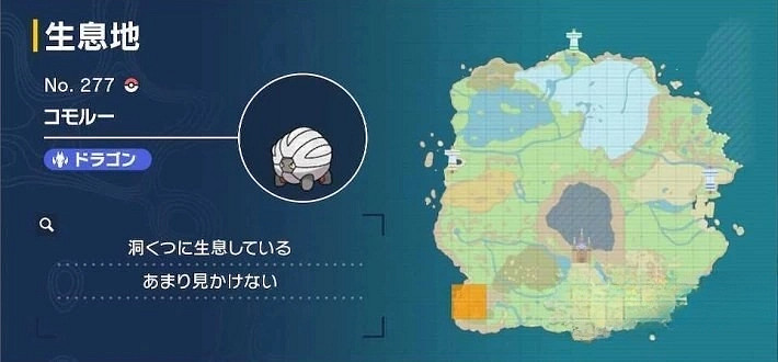 《寶可夢朱紫》暴飛龍捕捉教學 《寶可夢朱紫》暴飛龍捕捉教學