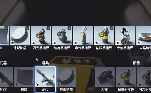 《the finals》道具射擊任務完成方法