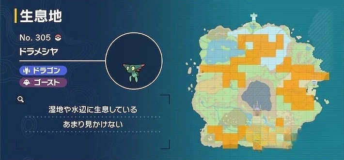 《寶可夢朱紫》多龍巴魯托捕捉教學 《寶可夢朱紫》多龍巴魯托捕捉教學