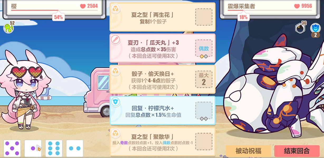 《崩壞3》夏日狂想曲A面比太陽還閃耀怎麽過