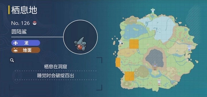 《寶可夢朱紫》烈咬陸鯊捕捉教學 《寶可夢朱紫》烈咬陸鯊捕捉教學