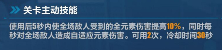 《崩壞3》循跡追獵元素區域攻略