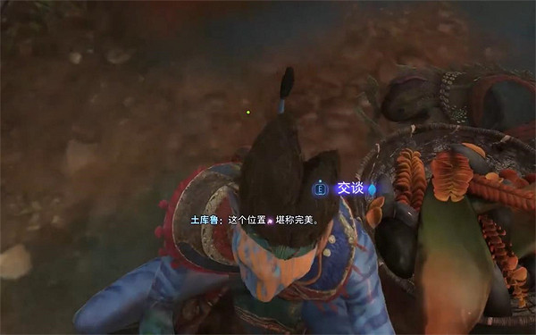 《阿凡達潘朵拉邊境》慶祝壁畫支線任務攻略 《阿凡達潘朵拉邊境》慶祝壁畫支線任務攻略