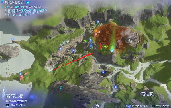 《阿凡達潘朵拉邊境》風將承載我們支線任務攻略