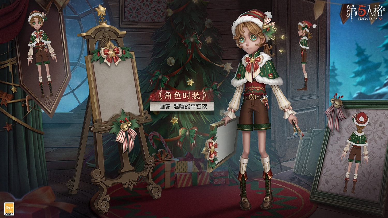 《第五人格》畫家溫暖的平安夜怎麽樣 30賽季精華3畫家皮膚展示