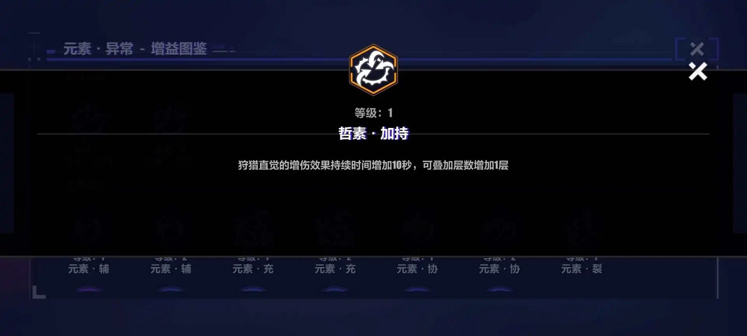 《崩壞3》循跡追獵元素區域攻略