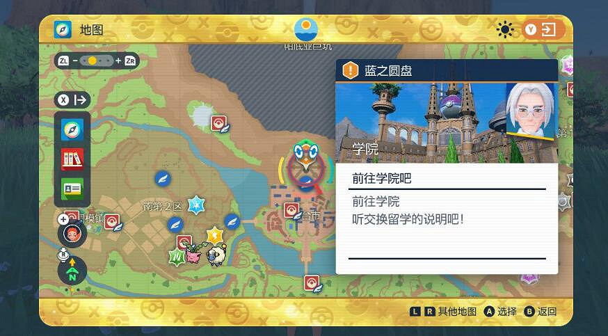 《寶可夢朱紫》藍之圓盤怎麽觸發? 《寶可夢朱紫》藍之圓盤怎麽觸發?